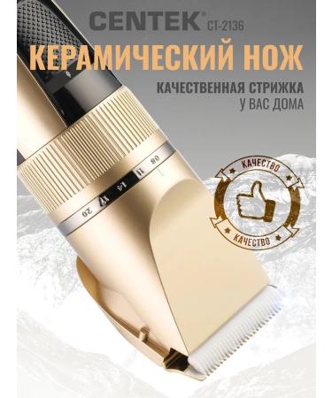 Centek Men's hair cutting machine with ct-2136 nozzles - Buy Online on GoSupps.com