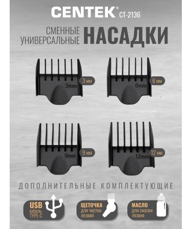 Centek Men's hair cutting machine with ct-2136 nozzles - Buy Online on GoSupps.com