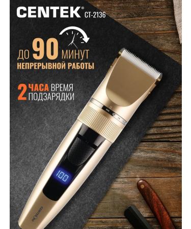 Centek Men's hair cutting machine with ct-2136 nozzles - Buy Online on GoSupps.com