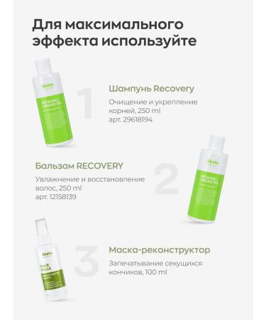 Likato professional Cream mask for hair restoration indelible 100ml - Buy Online on GoSupps.com