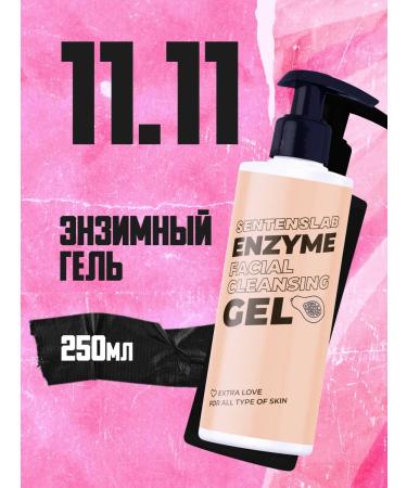 SENTENSLAB Enzyme gel for washing with papain