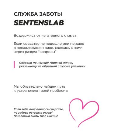 SENTENSLAB Enzyme gel for washing with papain - Buy Online on GoSupps.com