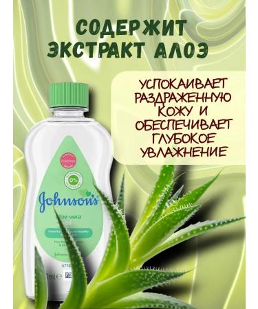 Johnson's Baby Body oil for Aloe 300ml 2pcs - Buy Online on GoSupps.com