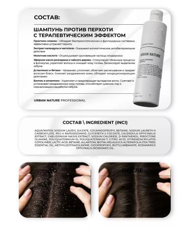 URBAN NATURE Hair shampoo against dandruff Professional 250 ml - Buy Online on GoSupps.com