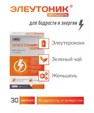 PLANT COMPLEX Eleutherococcus and ginseng for Eleutonik energy - Buy Online on GoSupps.com