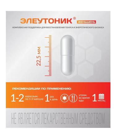 PLANT COMPLEX Eleutherococcus and ginseng for Eleutonik energy - Buy Online on GoSupps.com
