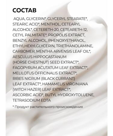 Green Mama Legs cashtan and propolis refreshing 170 ml - Buy Online on GoSupps.com