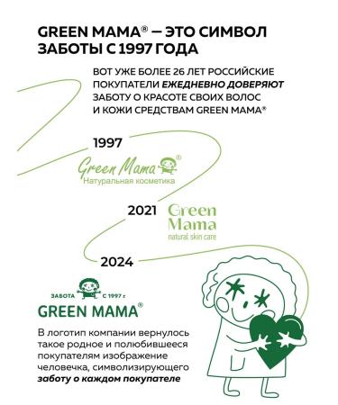 Green Mama Mating tonic from expanded pores and black dots 200 ml - Buy Online on GoSupps.com