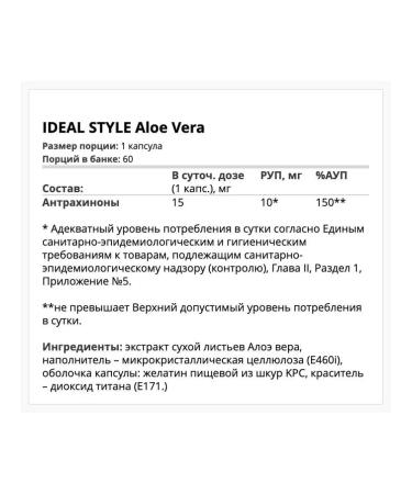 Geon Aloe Vera 60 capsules - Buy Online on GoSupps.com