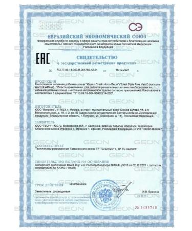 Geon Aloe Vera 60 capsules - Buy Online on GoSupps.com