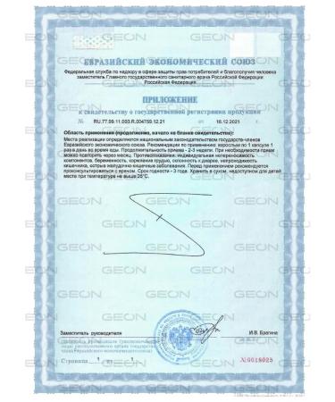 Geon Aloe Vera 60 capsules - Buy Online on GoSupps.com