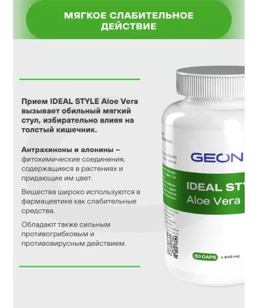 Geon Aloe Vera 60 capsules - Buy Online on GoSupps.com
