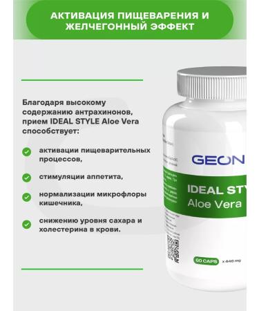 Geon Aloe Vera 60 capsules - Buy Online on GoSupps.com