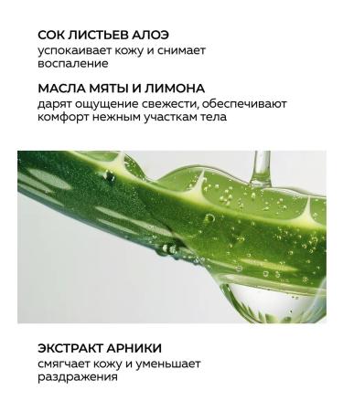 Green Mama Gel after the depilation of aloe vera and arnik 100 ml - Buy Online on GoSupps.com