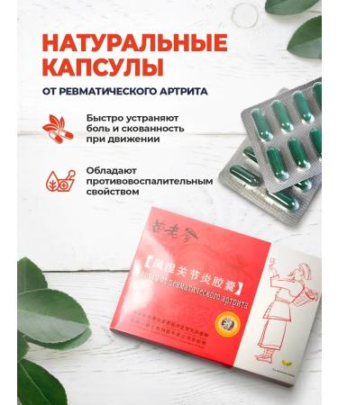 Mama Mia Shop Capsules for the joints of muscle pain against inflammation 24pcs - Buy Online on GoSupps.com