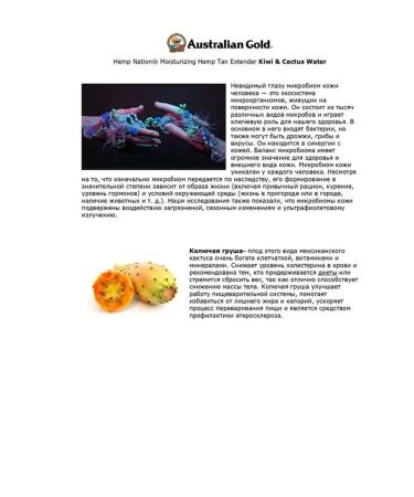 Australian Gold Hemp National Kiwi & Cactus Water moisturizing - Buy Online on GoSupps.com