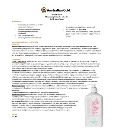 Australian Gold Hemp National Kiwi & Cactus Water moisturizing - Buy Online on GoSupps.com