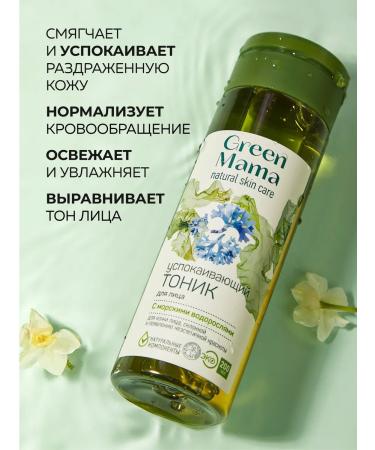 Green Mama Facial tonic 200 ml - Buy Online on GoSupps.com
