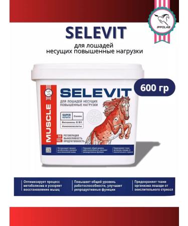 IPPOLAB Selevit Selevit 600g