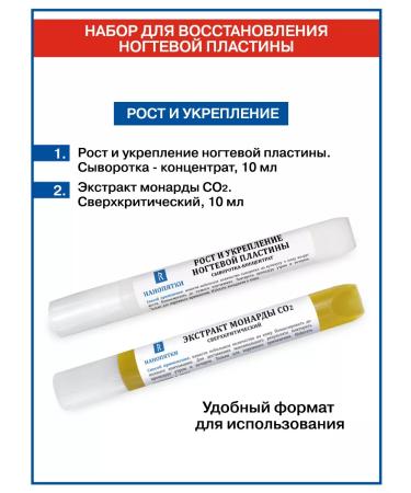 NANO-HEELS From the fungus of nails on the legs and hands of serum and monard