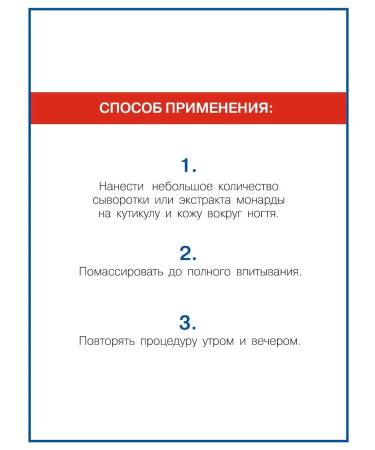 NANO-HEELS From the fungus of nails on the legs and hands of serum and monard - Buy Online on GoSupps.com