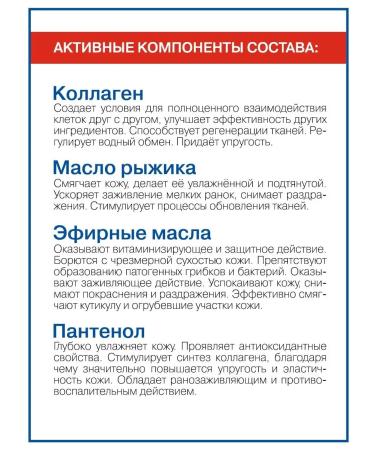 NANO-HEELS From the fungus of nails on the legs and hands of serum and monard - Buy Online on GoSupps.com