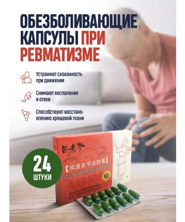 careshop Capsules for joint treatment agrite agrite 24 pcs