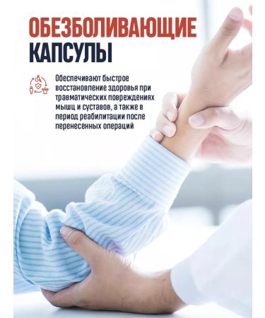 careshop Capsules for joint treatment agrite agrite 24 pcs - Buy Online on GoSupps.com