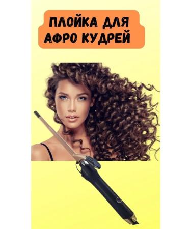 UNITY shop Carrier for African curtains with a clip