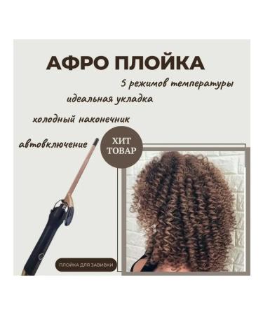 UNITY shop Carrier for African curtains with a clip - Buy Online on GoSupps.com