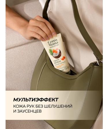 Green Mama Hand cream and cuticles multi -tunnel 100 ml - Buy Online on GoSupps.com