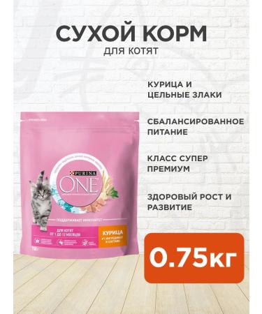 PURINA ONE Feed for kittens dry chicken Zlaki 0.75 kg