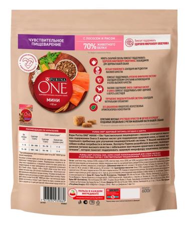 PURINA ONE Dog feed for Dry mini for digestion salmon 0.6 kg - Buy Online on GoSupps.com