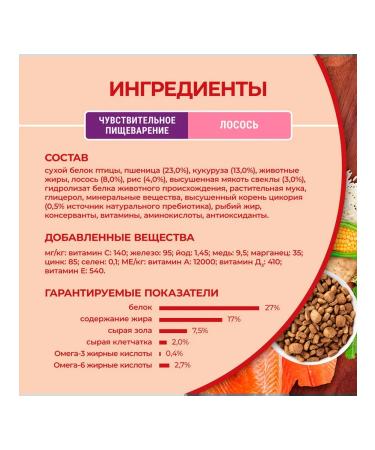 PURINA ONE Dog feed for Dry mini for digestion salmon 0.6 kg - Buy Online on GoSupps.com