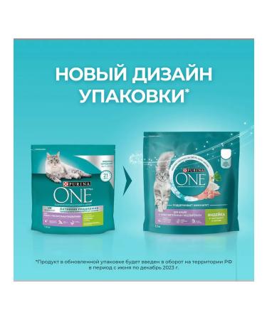 PURINA ONE Cat food dry for sensitive turkey rice 1.5 kg - Buy Online on GoSupps.com
