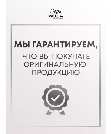 WELLA PROFESSIONALS Shampoo for sensitive scalp from dandruff 1000 ml - Buy Online on GoSupps.com