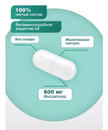 Healthys Inositol 600 mg 60 capsules without titanium dioxide - Buy Online on GoSupps.com