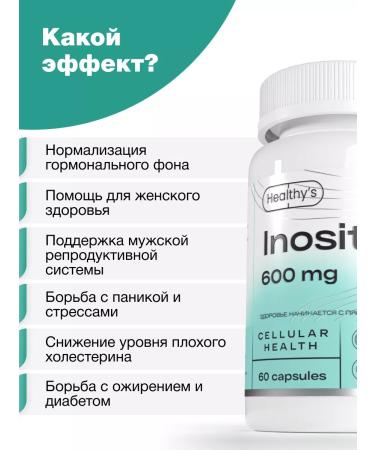 Healthys Inositol 600 mg 60 capsules without titanium dioxide - Buy Online on GoSupps.com