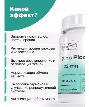 Healthys Zinc picoline 60 capsules 122 mg without titanium dioxide - Buy Online on GoSupps.com