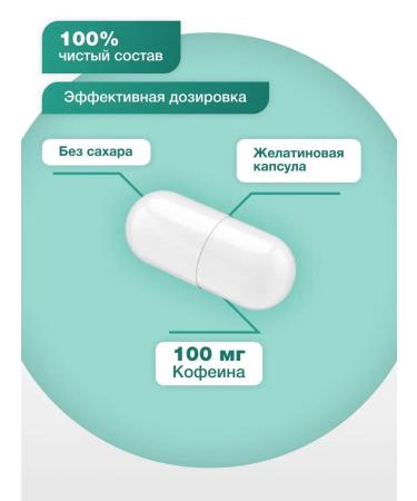 Healthys Caffeine in capsules Caffeine Energetic - Buy Online on GoSupps.com