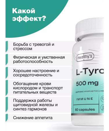 Healthys Tyrosin 60 capsules 500 mg without titanium dioxide - Buy Online on GoSupps.com