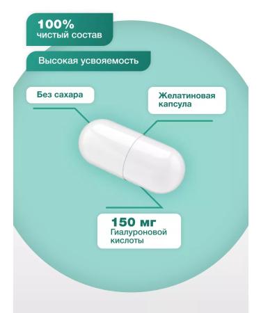 Healthys Hyaluronic acid capsule 60 150 mg without titanium dioxide - Buy Online on GoSupps.com