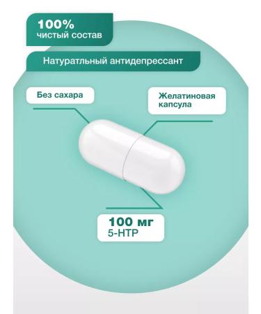 Healthys 5 htp 100 mg 60 capsules without titanium dioxide - Buy Online on GoSupps.com