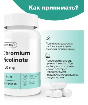 Healthys Chrome Picoline in capsules 250 g - Buy Online on GoSupps.com