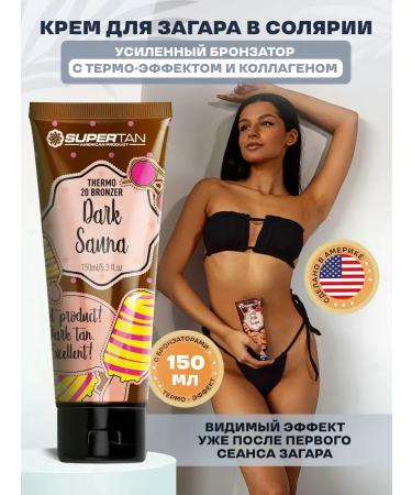 Supertan Zagar cream in a solarium with bronzers