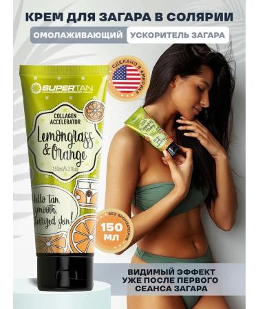 Supertan Zagar cream in a solarium without a bronzer