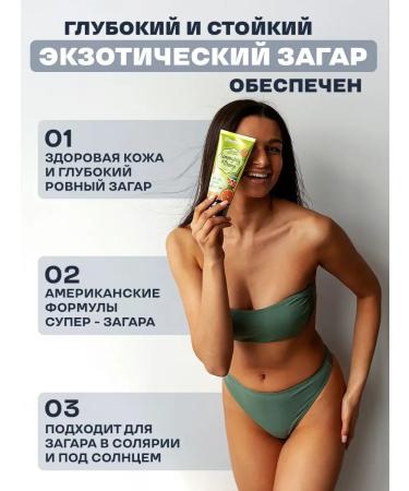 Supertan Zagar cream in a solarium without a bronzer - Buy Online on GoSupps.com