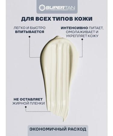 Supertan Zagar cream in a solarium without a bronzer - Buy Online on GoSupps.com