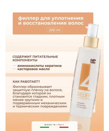 Esk Professional Hair filler Protein Repair Relief 200 ml - Buy Online on GoSupps.com