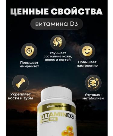 aTech nutrition Vitamin D3 2000 IU D3 - Buy Online on GoSupps.com